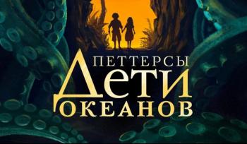 Павел Воля стал писателем